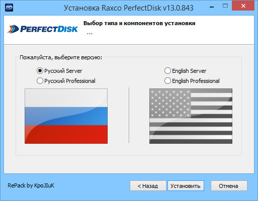 Raxco PerfectDisk