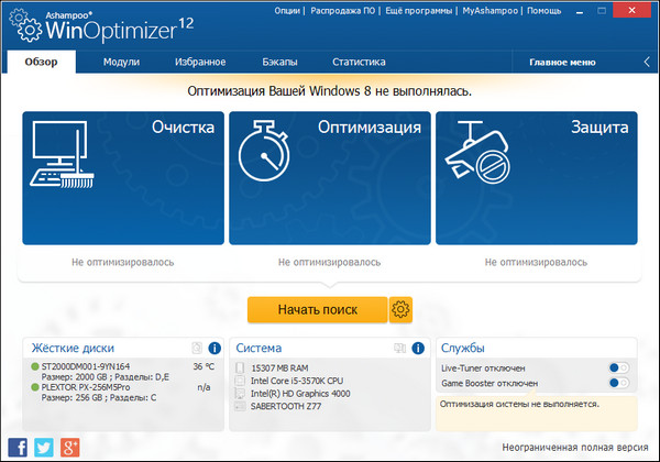 Ashampoo WinOptimizer