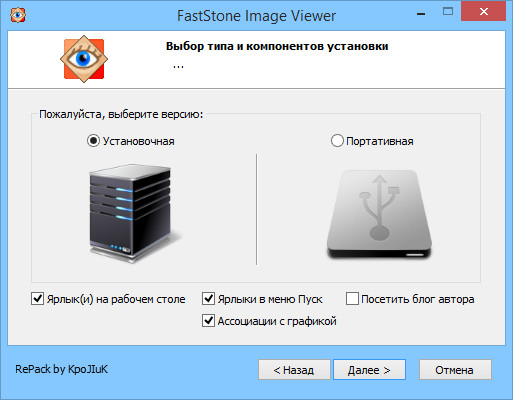 FastStone Image Viewer 