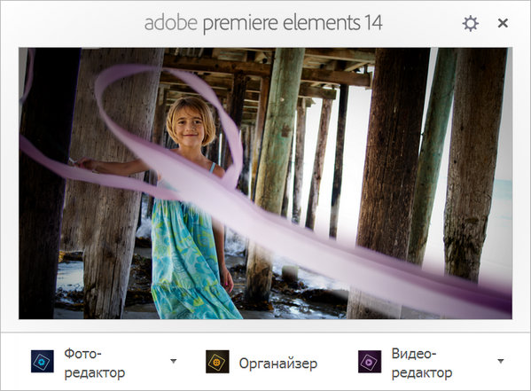 Adobe Premiere Elements 14