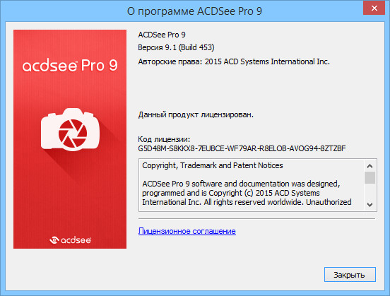 ACDSee Pro 9