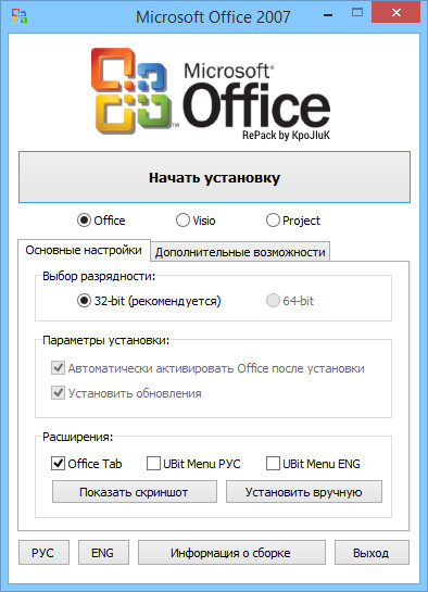 Microsoft Office 2007