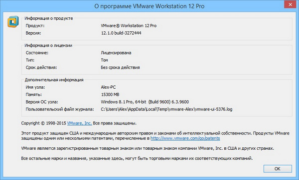 VMware Workstation Pro 12