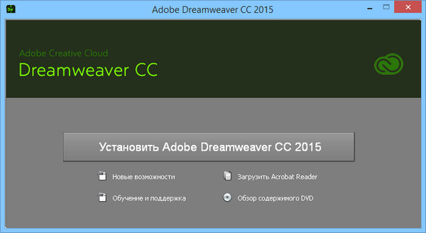 Adobe Dreamweaver CC 2015