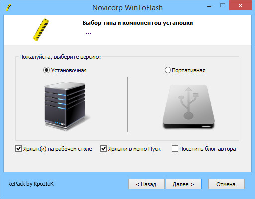 Novicorp WinToFlash