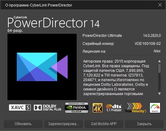 CyberLink PowerDirector