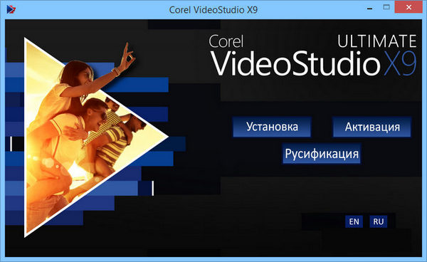 Corel VideoStudio Ultimate X9