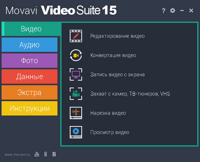 Movavi VideoSuite