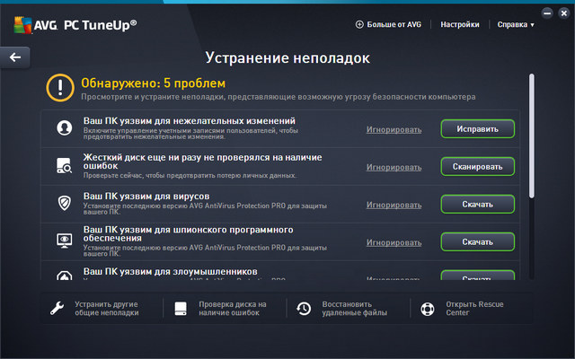 AVG PC TuneUp 2016
