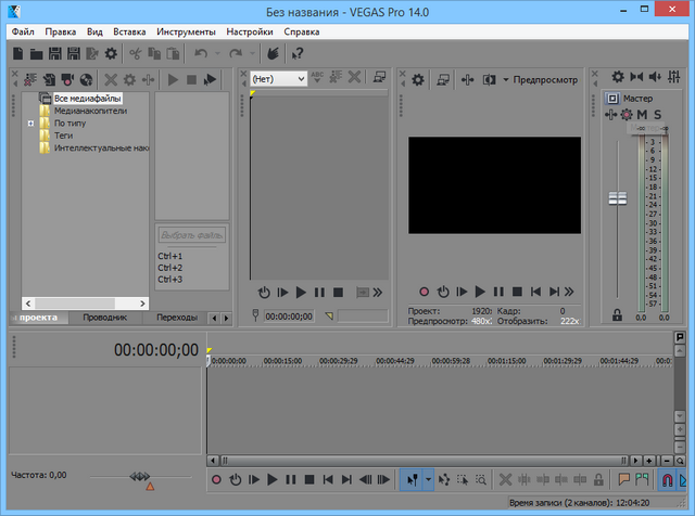 MAGIX Vegas Pro