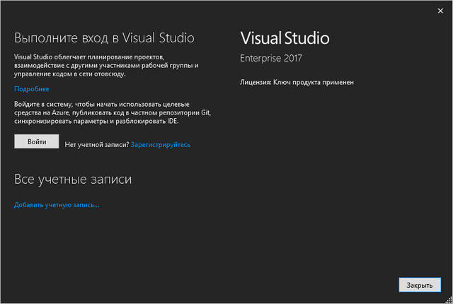 Microsoft Visual Studio 2017