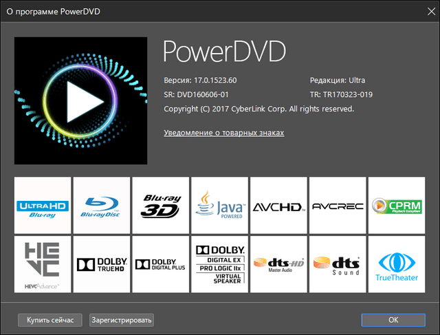 CyberLink PowerDVD Ultra 17