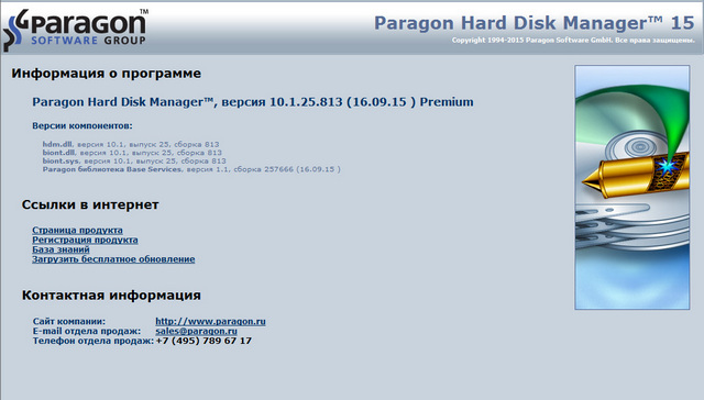 Paragon Hard Disk Manager 15