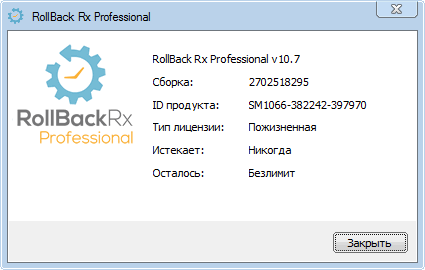 Rollback Rx Professional