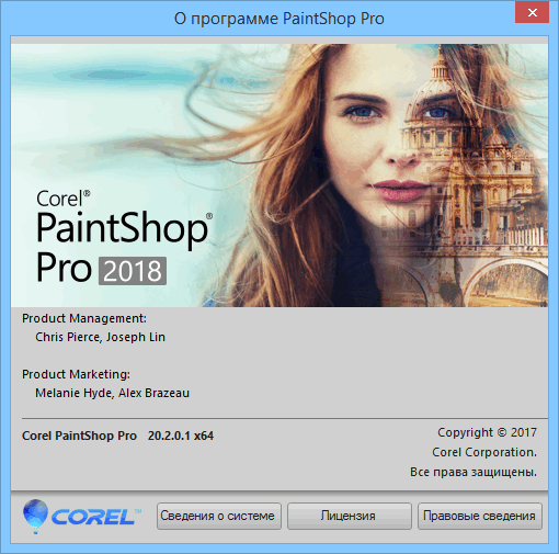 Corel PaintShop Pro 2018