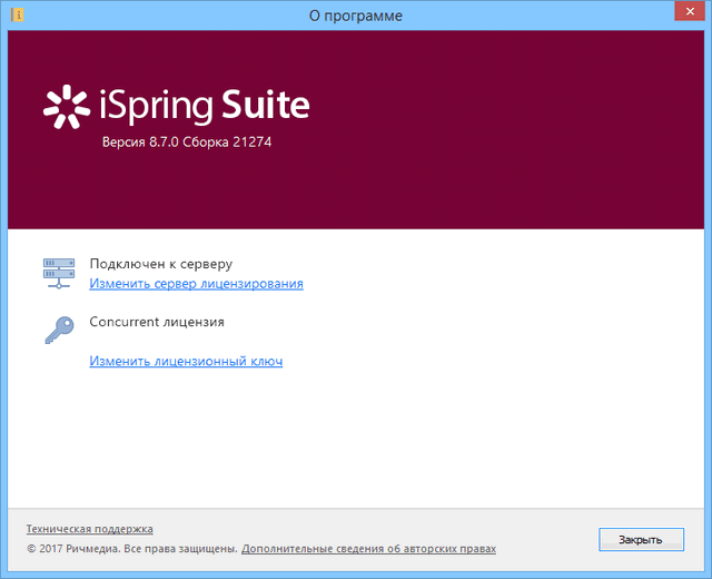 iSpring Suite 