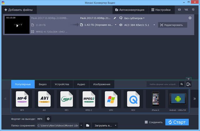 Movavi Video Converter