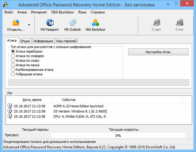 Elcomsoft Advanced Office Password Recovery Pro