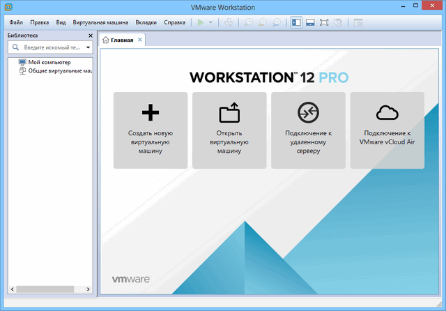 VMware Workstation Pro