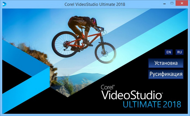 Corel VideoStudio Ultimate 2018