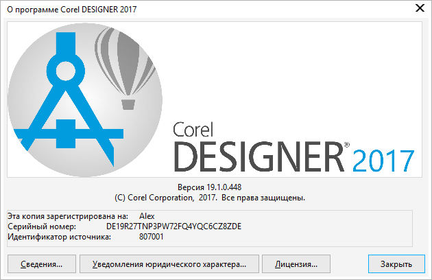 CorelDRAW Technical Suite 2017