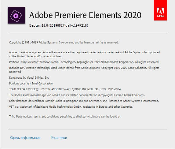 Adobe Premiere Elements 2020