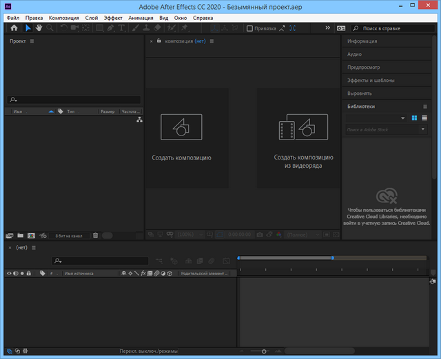 Adobe After Effects CC 2020