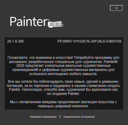 Corel Painter 2020