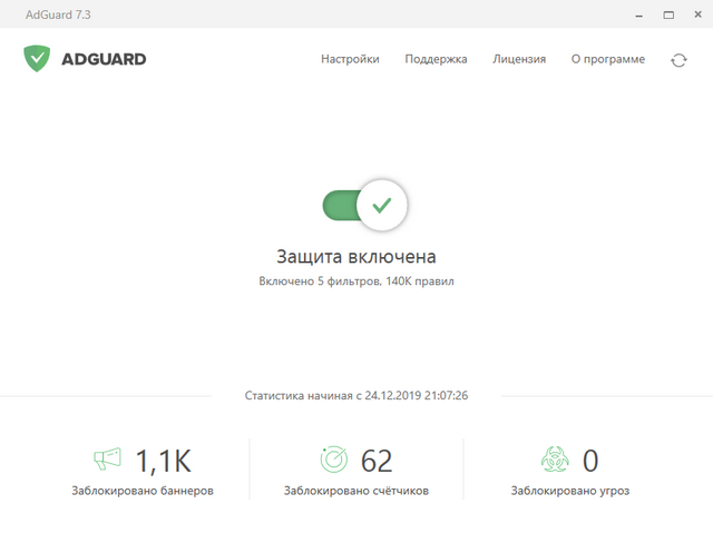 Adguard Premium