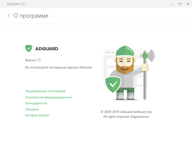 Adguard Premium