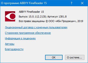 ABBYY FineReader