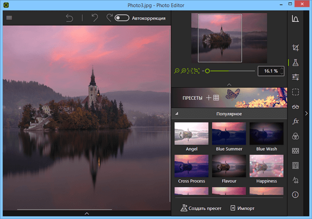 InPixio Photo Editor