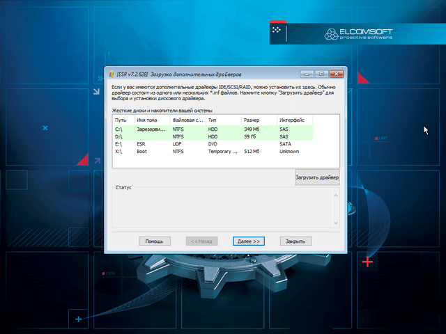 Elcomsoft System Recovery Professional Edition