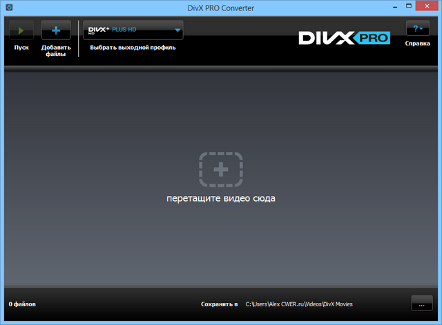 DivX Pro