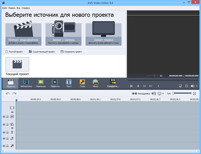 AVS Video Editor