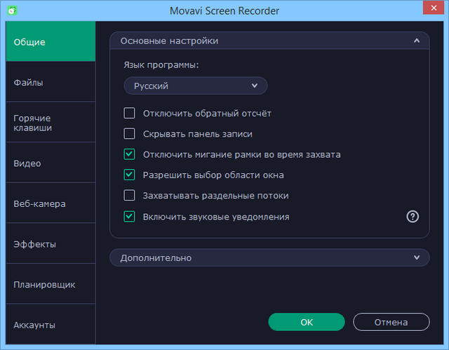 Movavi Screen Recorder Studio