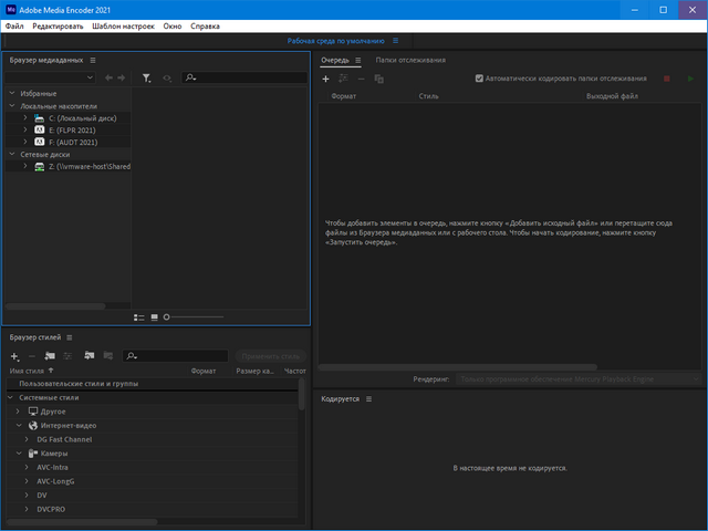 Adobe Media Encoder CC 2021