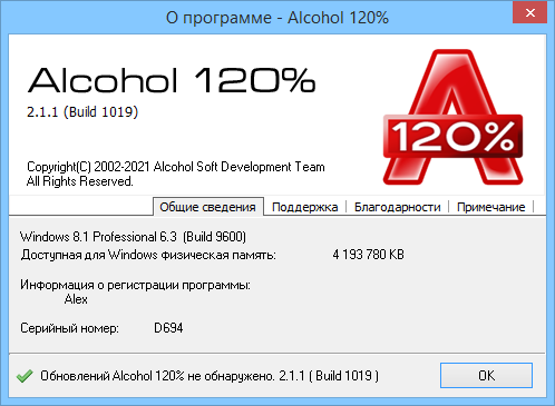 Alcohol 120%