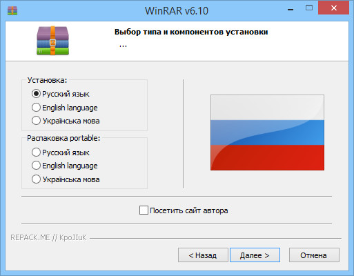 WinRAR 