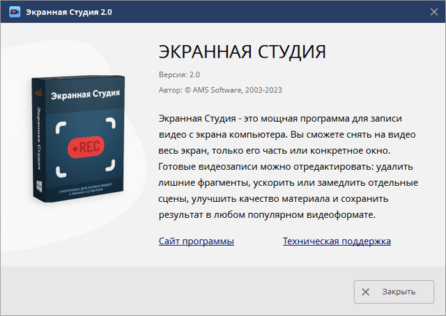 AMS Экранная студия 