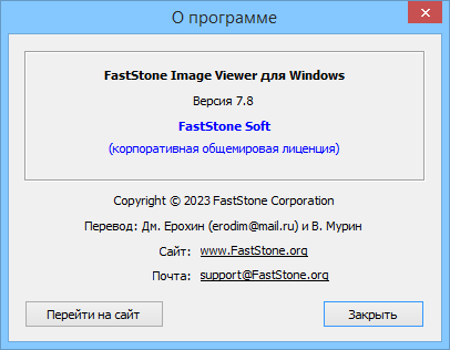 FastStone Image Viewer 