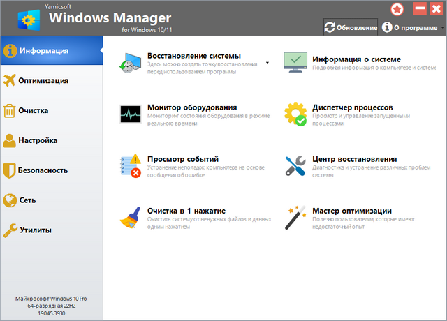 Windows Manager