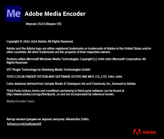 Adobe Media Encoder 2025