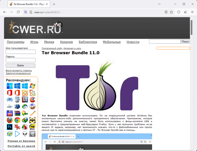 Tor Browser Bundle