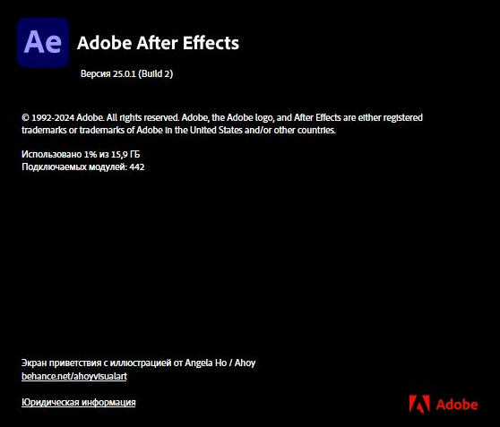 Adobe After Effects 2025