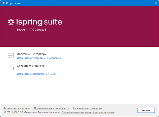 iSpring Suite