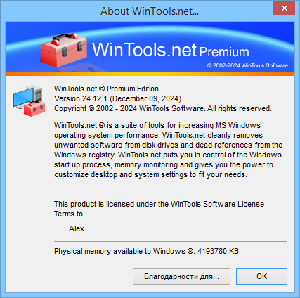 WinTools.net 