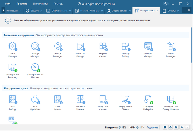 AusLogics BoostSpeed