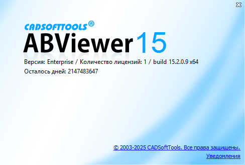 ABViewer Enterprise
