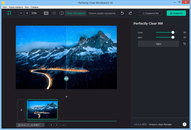 Athentech Perfectly Clear